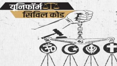 छत्तीसगढ़ में समान नागरिक संहिता पर सरकार ने बढ़ाई तैयारी, गोवा-उत्तराखंड मॉडल का होगा अध्ययन