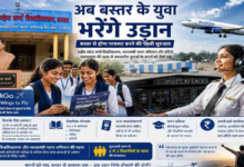 बस्तर से आसमान तक का सफर, पायलट बनने का खुला नया रास्ता