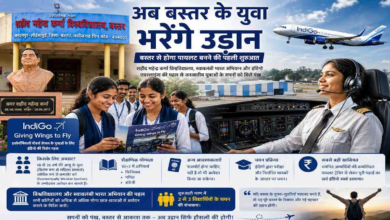 बस्तर से आसमान तक का सफर, पायलट बनने का खुला नया रास्ता बस्तर से आसमान तक का सफर, पायलट बनने का खुला नया रास्ता