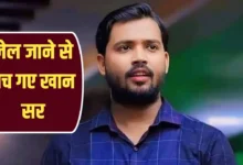 पटना फायरिंग केस में खान सर को राहत, कोर्ट ने गिरफ्तारी पर लगाई अंतरिम रोक