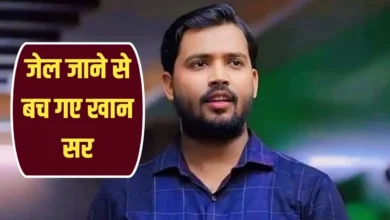 पटना फायरिंग केस में खान सर को राहत, कोर्ट ने गिरफ्तारी पर लगाई अंतरिम रोक