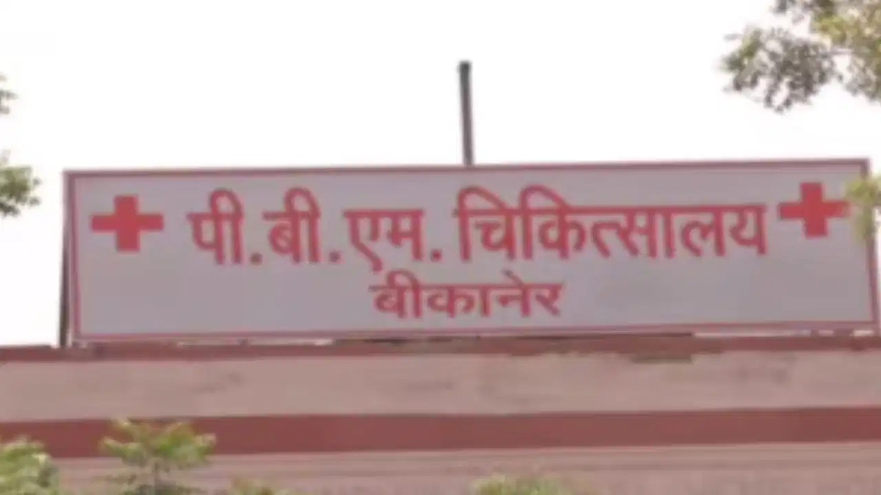 क्या इंजेक्शन में पानी था? कोटा के बाद अब बीकानेर में भी… डिलीवरी के बाद 5 महिलाओं की किडनी फेल; सवालों में मेडिकल सिस्टम