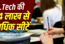 IITs में नहीं… NITs में इंजीनियरिंग की सबसे अधिक सीटें, जानें किस इंस्टीट्यूट में कितनी सीट