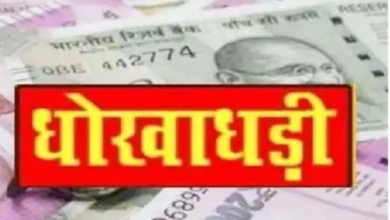 रायगढ़ के एल्युमिनियम व्यापारी को 50 हजार का चूना, रायपुर के ठग ने ऐसे दिया वारदात को अंजाम
