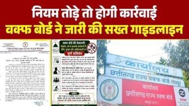 मोहर्रम को लेकर सख्ती: DJ, नाच-गाना और आतिशबाजी पर रोक, वक्फ बोर्ड ने जारी की गाइडलाइन