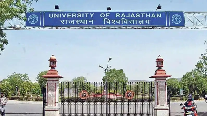 पेपर की जगह छात्रों को थमा दी Answer-Key… राजस्थान यूनिवर्सिटी ने तो गजब ही कर दिया पेपर की जगह छात्रों को थमा दी Answer-Key… राजस्थान यूनिवर्सिटी ने तो गजब ही कर दिया