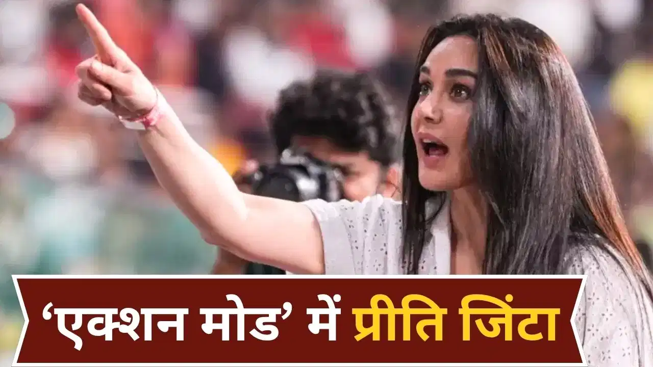 डीपफेक और AI कंटेंट के खिलाफ प्रीति जिंटा की कानूनी जीत, हाई कोर्ट से मिली बड़ी राहत