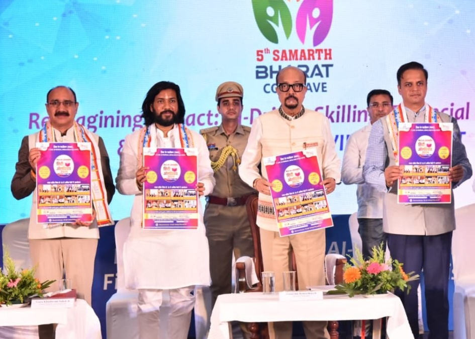 विकसित भारत की दिशा में AI का संकल्प, समर्थ भारत कॉन्क्लेव में जुटे विशेषज्ञ