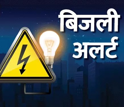 दौसा में लालसोट बाईपास पुलिया पर ट्रैफिक डायवर्ट:12 घंटे बंद रहेगी बिजली, जानें अपना इलाका