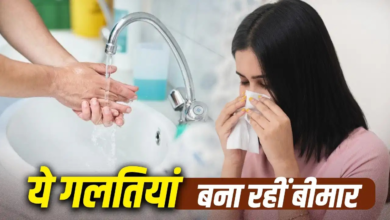 बार-बार हाथ धोते हैं फिर भी बीमार पड़ते हैं? ये गलतियां हो सकती हैं वजह