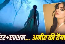 हॉरर कॉमेडी से आगे निकली ‘शक्ति शालिनी’, अनीत पड्डा का एक्शन अवतार बना चर्चा का विषय