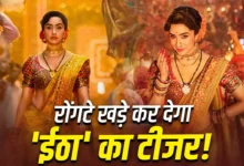 पड़े-पड़े मरी तो बेचारी कहलाऊंगी, नाचते हुए मरी तो…’ईठा’ बनकर श्रद्धा कपूर की दमदार वापसी