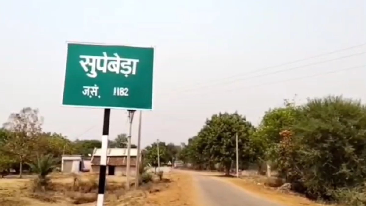 सुपेबेड़ा की वर्षों पुरानी प्यास होगी खत्म, 12 माह जल आपूर्ति के लिए एनीकेट निर्माण को हरी झंडी