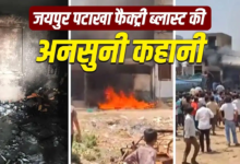 दिल्ली में बंद हुआ धंधा तो जयपुर में खोली पटाखे की फैक्ट्री, फिरोज-वसीम के बारूद के काले खेल में कैसे खत्म हो गईं 8 जिंदगियां?