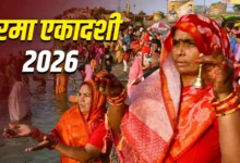 Parama Ekadashi 2026: कल है परमा एकादशी, जानें कब किया जाएगा व्रत का पारण
