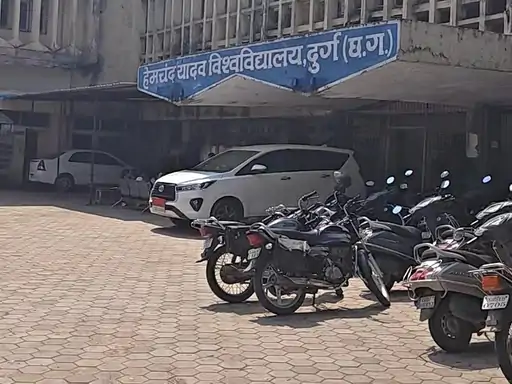 दुर्ग विश्वविद्यालय को मिली बड़ी उपलब्धि, डॉ. अंबेडकर चेयर की स्थापना को केंद्र की मंजूरी दुर्ग विश्वविद्यालय को मिली बड़ी उपलब्धि, डॉ. अंबेडकर चेयर की स्थापना को केंद्र की मंजूरी