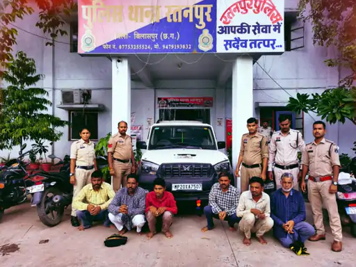 एमपी के बकरा चोर गैंग का बिलासपुर में भंडाफोड़, 6 आरोपी गिरफ्तार