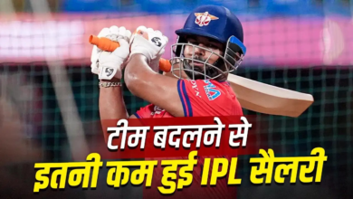 ऋषभ पंत को IPL टीम बदलने से भयानक नुकसान, अब 27 करोड़ की जगह इतना पैसा मिलेगा ऋषभ पंत को IPL टीम बदलने से भयानक नुकसान, अब 27 करोड़ की जगह इतना पैसा मिलेगा