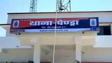 पेंड्रा में छात्रा को घर ले जाने के आरोप में शिक्षक पर मामला दर्ज, पुलिस ने शुरू की जांच पेंड्रा में छात्रा को घर ले जाने के आरोप में शिक्षक पर मामला दर्ज, पुलिस ने शुरू की जांच