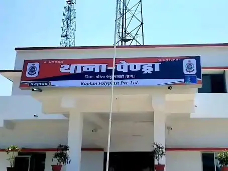 पेंड्रा में छात्रा को घर ले जाने के आरोप में शिक्षक पर मामला दर्ज, पुलिस ने शुरू की जांच पेंड्रा में छात्रा को घर ले जाने के आरोप में शिक्षक पर मामला दर्ज, पुलिस ने शुरू की जांच
