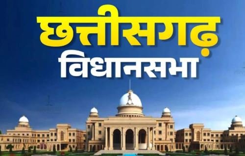 छत्तीसगढ़ बना देश में नंबर-1: विधानसभा से पास हुआ ‘ईज ऑफ डूइंग बिजनेस अधिनियम-2026