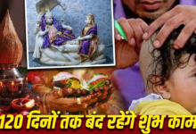 120 दिनों तक योगनिद्रा में रहेंगे भगवान विष्णु, विवाह ही नहीं इन कामों पर भी रहेगी रोक