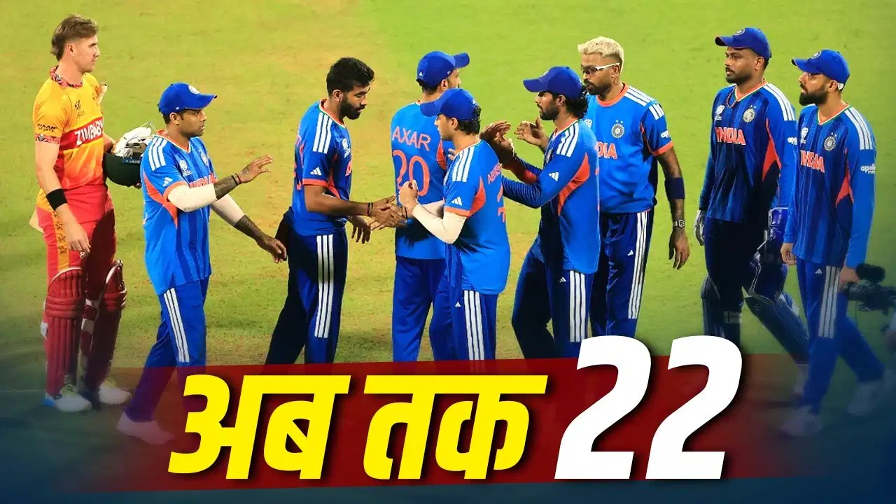 टीम इंडिया के वो 22 खिलाड़ी, जिन्होंने जिम्बाब्वे में किया T20 डेब्यू टीम इंडिया के वो 22 खिलाड़ी, जिन्होंने जिम्बाब्वे में किया T20 डेब्यू
