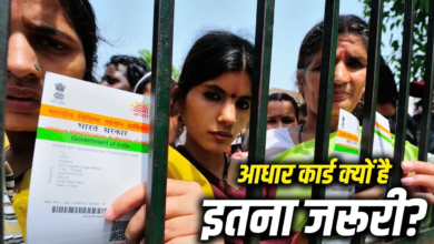 एक कार्ड, दर्जनों काम! कोलकाता HC के फैसले के बाद जानिए आधार कार्ड की पूरी ताकत