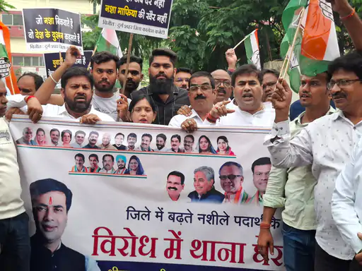 स्कूल में नशीली दवा मामले पर कांग्रेस का प्रदर्शन, निष्पक्ष जांच और सख्त कार्रवाई की उठी मांग स्कूल में नशीली दवा मामले पर कांग्रेस का प्रदर्शन, निष्पक्ष जांच और सख्त कार्रवाई की उठी मांग