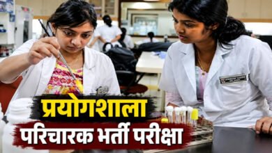 प्रयोगशाला परिचारक भर्ती परीक्षा कल, रायपुर के 52 केंद्रों पर 16,987 अभ्यर्थी देंगे परीक्षा