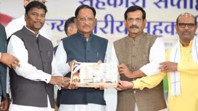 किसानों, तेंदूपत्ता संग्राहकों और महिला समूहों का सम्मान, सहकारिता को विकास की धुरी बताए CM साय किसानों, तेंदूपत्ता संग्राहकों और महिला समूहों का सम्मान, सहकारिता को विकास की धुरी बताए CM साय