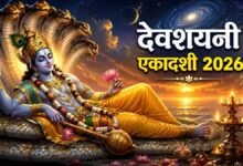 भगवान विष्णु 4 महीने के लिए योगनिद्रा में: 25 जुलाई से चातुर्मास शुरू, मांगलिक कार्यों पर लगेगा ब्रेक