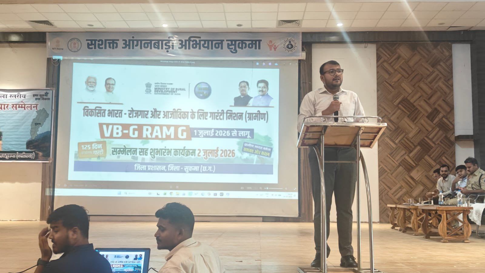 सुकमा में VBGRAM-G की शुरुआत: 125 दिन रोजगार, 300 रुपए मजदूरी और जल संरक्षण समेत विकास कार्यों को मिलेगी प्राथमिकता