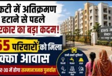 नकटी में अतिक्रमण हटाने से पहले सरकार का बड़ा कदम: 65 परिवारों को मिला पक्का आवास, सेक्टर-30 में होगा पुनर्वास