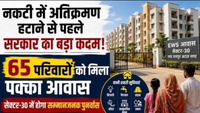 नकटी में अतिक्रमण हटाने से पहले सरकार का बड़ा कदम: 65 परिवारों को मिला पक्का आवास, सेक्टर-30 में होगा पुनर्वास