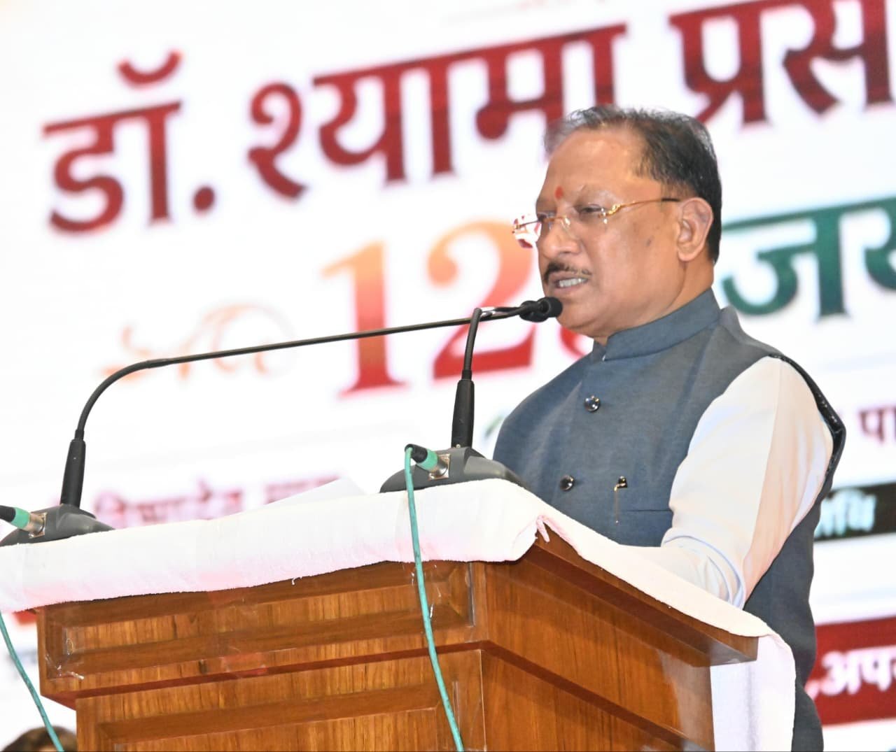 डॉ. श्यामा प्रसाद मुखर्जी की 125वीं जयंती: CM साय बोले—’धारा 370 हटना उनके सपनों को साकार करने वाला ऐतिहासिक फैसला’ डॉ. श्यामा प्रसाद मुखर्जी की 125वीं जयंती: CM साय बोले—’धारा 370 हटना उनके सपनों को साकार करने वाला ऐतिहासिक फैसला’