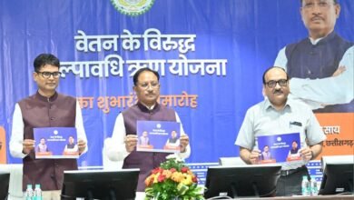 साय सरकार का कर्मचारी हित में बड़ा फैसला: वेतन के विरुद्ध मिलेगा अल्पावधि ऋण, पूरी प्रक्रिया होगी ऑनलाइन