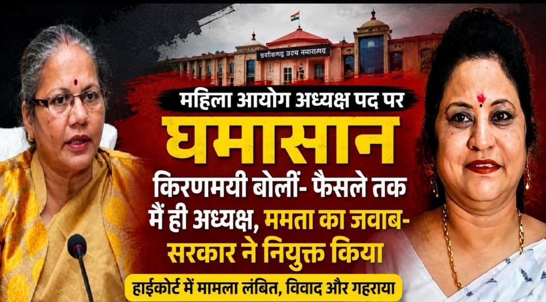 महिला आयोग अध्यक्ष पद पर घमासान: किरणमयी बोलीं- हाईकोर्ट के फैसले तक मैं ही अध्यक्ष, ममता ने कहा- सरकार ने नियुक्त किया