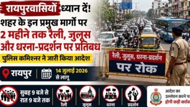 रायपुर में ट्रैफिक व्यवस्था सख्त: व्यस्त मार्गों पर 2 महीने तक रैली-जुलूस पर रोक, पुलिस कमिश्नर का आदेश लागू