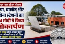 चांपा, बालोद और सरोना स्टेशन बने हाईटेक: PM मोदी ने किया लोकार्पण, CM साय बोले—रेल विकास से बदलेगी छत्तीसगढ़ की तस्वीर