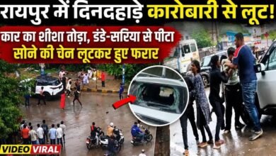 राजधानी में कारोबारी पर सरेआम हमला: कार रोककर की मारपीट, सोने की चेन लूटने का VIDEO आया सामने राजधानी में कारोबारी पर सरेआम हमला: कार रोककर की मारपीट, सोने की चेन लूटने का VIDEO आया सामने