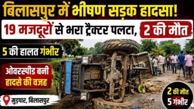 रोपाई के लिए जा रहे 19 मजदूर हादसे का शिकार: बिलासपुर में ट्रैक्टर पलटा, 2 की मौत; 5 की हालत गंभीर रोपाई के लिए जा रहे 19 मजदूर हादसे का शिकार: बिलासपुर में ट्रैक्टर पलटा, 2 की मौत; 5 की हालत गंभीर