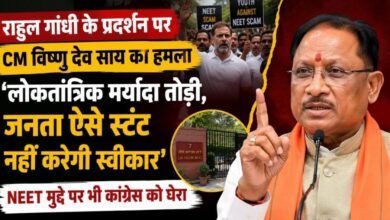 राहुल गांधी का आचरण लोकतांत्रिक गरिमा के प्रतिकूल, जनता ऐसे राजनीतिक स्टंट को स्वीकार नहीं करेगी : मुख्यमंत्री विष्णु देव साय