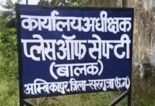 सरगुजा में फिर सुरक्षा में बड़ी चूक: बाथरूम की ग्रिल तोड़कर भागे 3 नाबालिग, एक महीने में 27 बाल अपचारी फरार