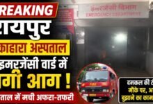 BREAKING: रायपुर के मेकाहारा अस्पताल के इमरजेंसी वार्ड में लगी आग, अस्पताल में मची अफरा-तफरी