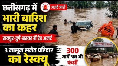 छत्तीसगढ़ में 24 घंटे भारी बारिश का अलर्ट: गरियाबंद में गौठान बना टापू, 3 मासूम समेत परिवार रेस्क्यू, कई जिलों में बाढ़ जैसे हालात