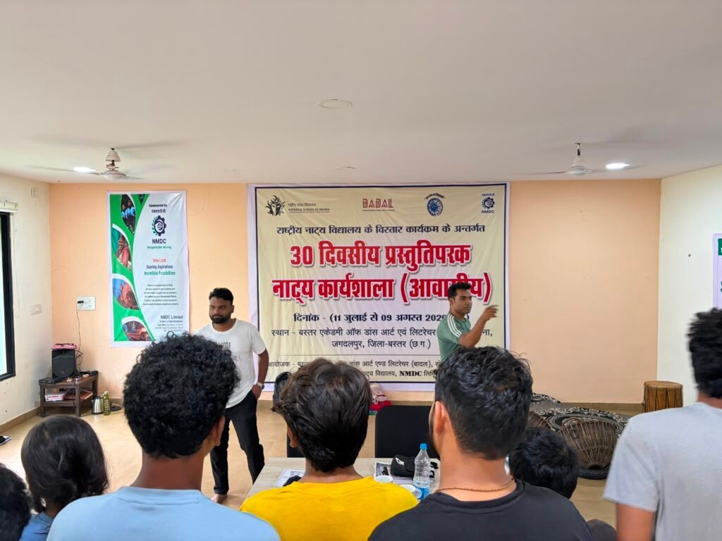 बस्तर में रंगमंच की नई पटकथा: NSD की पहली आवासीय नाट्य कार्यशाला शुरू, 9 अगस्त को होगा भव्य मंचन
