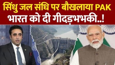 भारत के फैसले से पाकिस्तान में खलबली: सिंधु जल समझौते पर पाक सेना की धमकी, कहा—‘हिस्से का पानी लेकर रहेंगे’