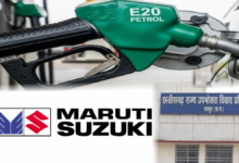 E20 ईंधन विवाद में मारुति सुजुकी का पलटवार, उपभोक्ता फोरम के फैसले को देगी चुनौती