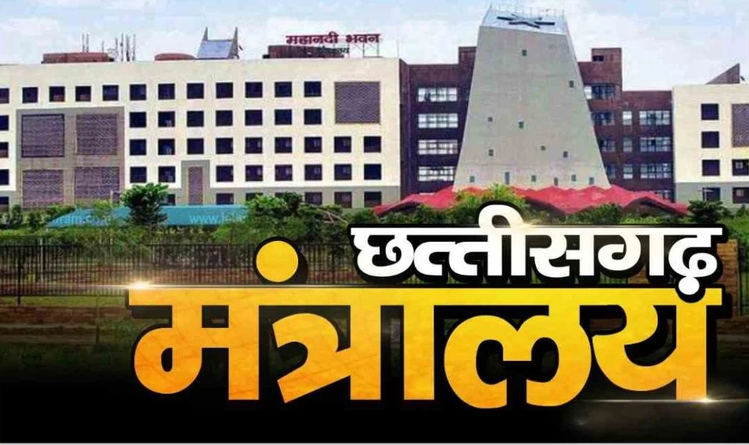 छत्तीसगढ़ सरकार का बड़ा फैसला: बस्तर, दुर्ग और बिलासपुर संभाग के नगर निकायों में एल्डरमैन की नियुक्ति, देखें पूरी लिस्ट